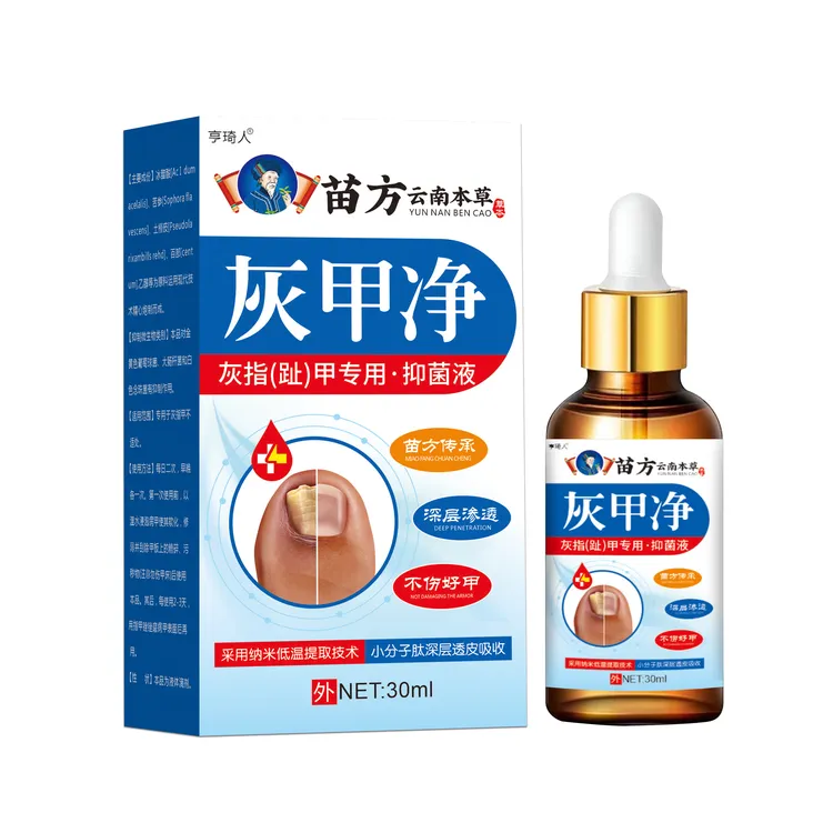 正品灰趾指甲抑菌液护理渗透