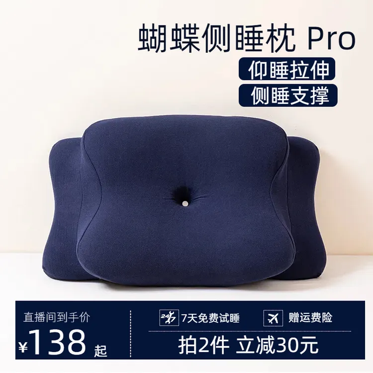 【秋冬款】蝴蝶枕记忆棉护颈椎枕头侧睡仰睡趴睡专用深度睡眠