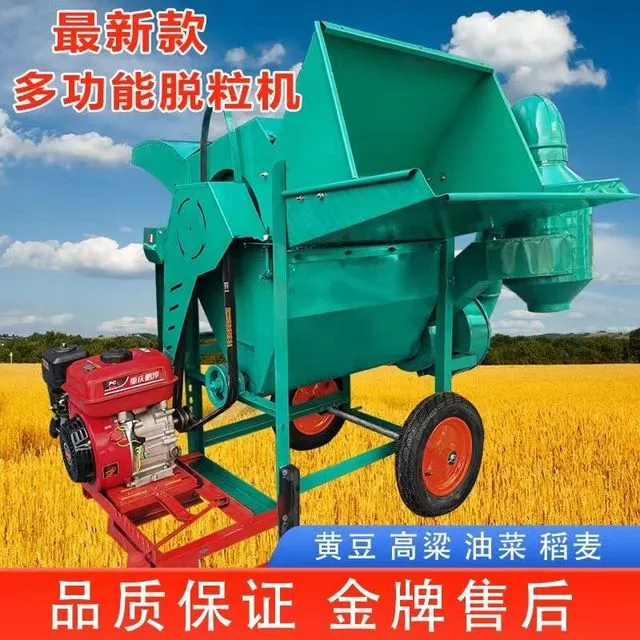 多功能脱粒机脱小麦收割菜籽油菜高粱黄豆黑豆水稻脱粒机器