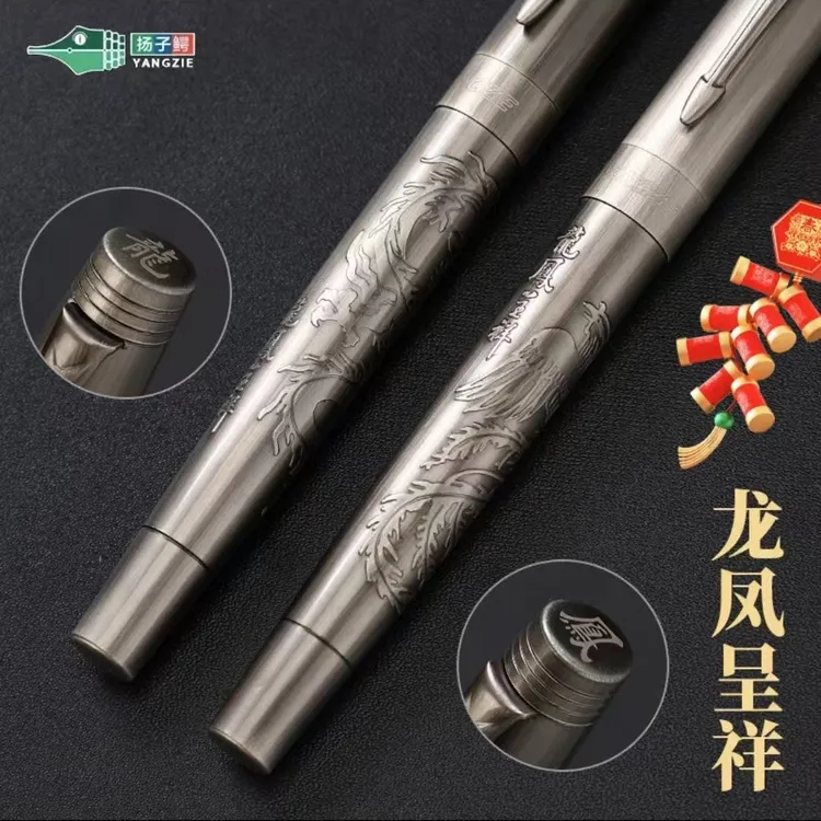 【双笔活动套装】扬子E龙凤呈祥钢笔美工笔（送2笔尖墨水墨囊手稿）