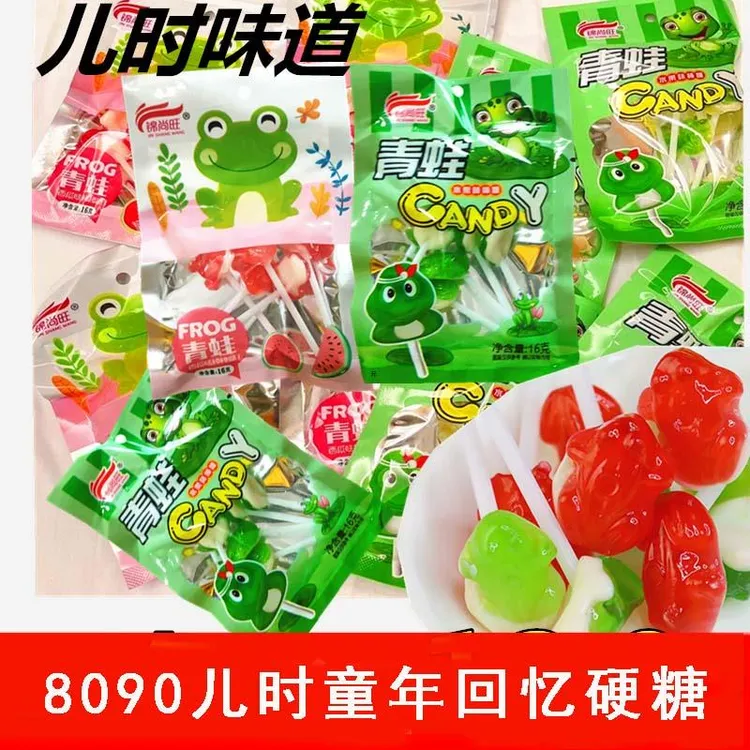 小时候青蛙糖8090怀旧零食西瓜味棒棒糖童年回忆水果味硬糖