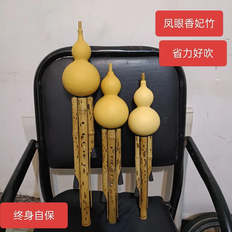 凤眼香妃竹七孔演奏款葫芦丝葫芦丝乐器多调可选音色好听乐器成人