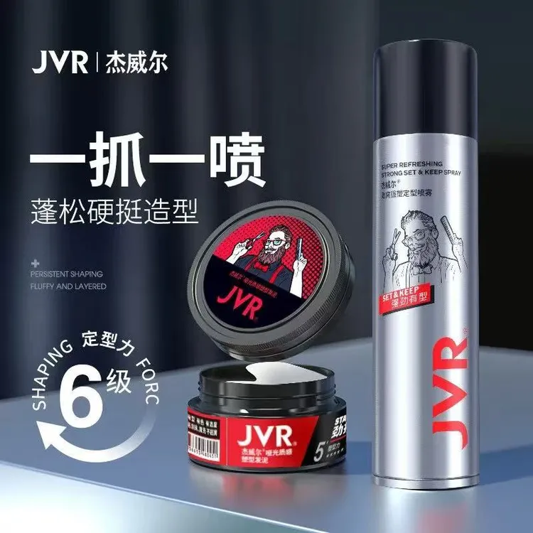 JVR杰威尔男士发胶发泥清香型蓬松干胶持久定型喷雾清爽塑型干爽