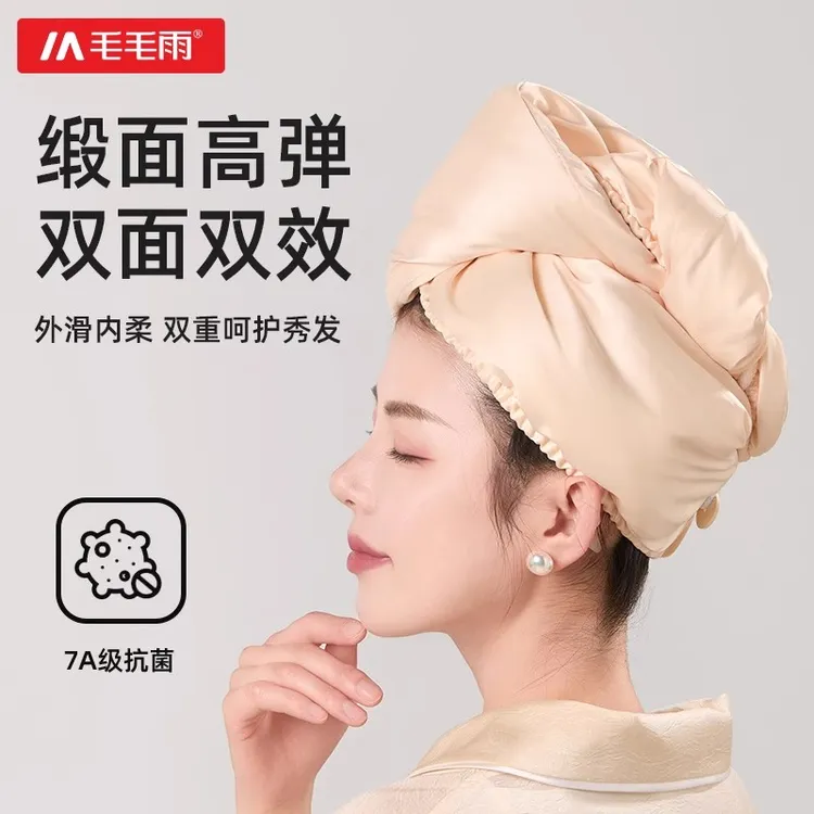 毛毛雨轻奢缎面干发帽7A抗菌超强吸水速干礼盒装高端包头发巾