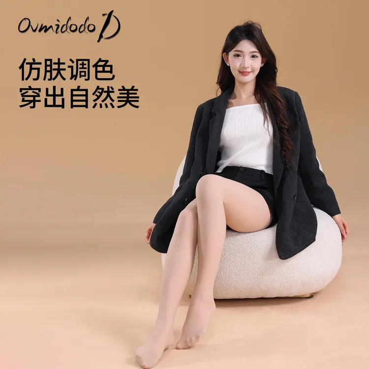 双层光腿神器打底裤女秋冬薄款裸感自然肉色丝袜加绒连裤袜可替换