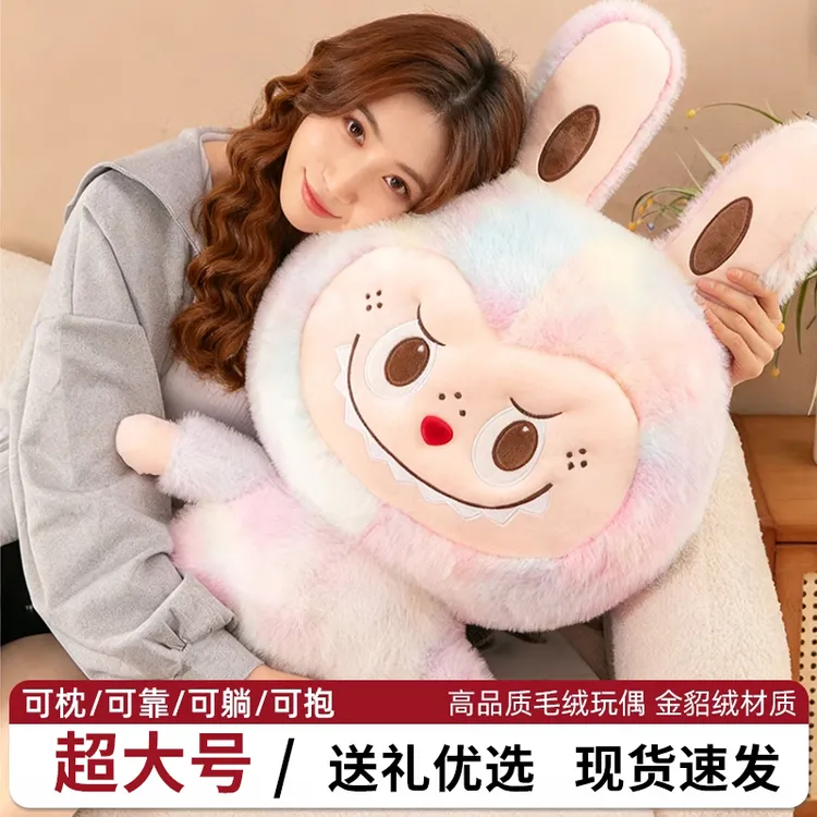 毛绒玩具拉布公仔玩偶周边公仔女孩童睡觉抱枕布布娃娃送生日礼物