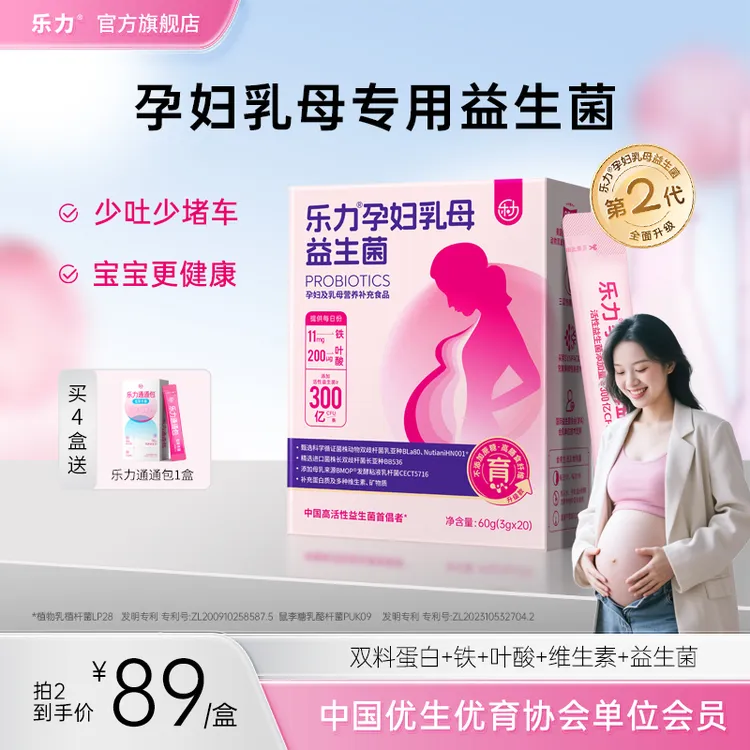乐力孕期益生菌特膳食品调理铁叶酸维生素乳清蛋白300亿活菌