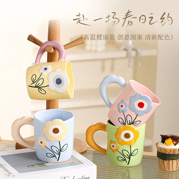 成人创意潮流简约立体浮雕花朵马克杯四色搭配学生家里漱口水杯