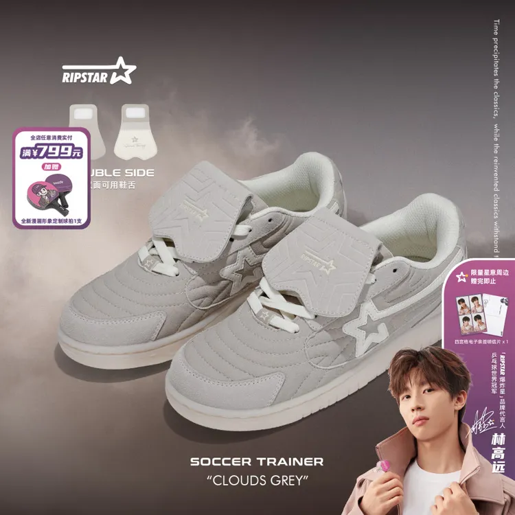 RIPSTAR【云朵灰】SOCCER 秋冬可拆卸鞋舌复古足球训练板鞋情侣款