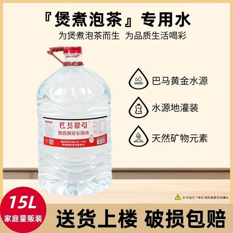 【6桶装】巴马高矿泉水大桶自涌山泉水泡茶煲汤煮饭家庭饮用水