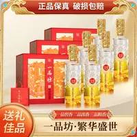 一品坊酒 繁华盛世 浓香白酒 礼盒 节日献礼500ml*6