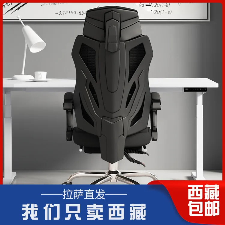 西藏包邮电竞椅人体工学宿舍游戏座椅升降转椅久坐办公椅电脑椅子