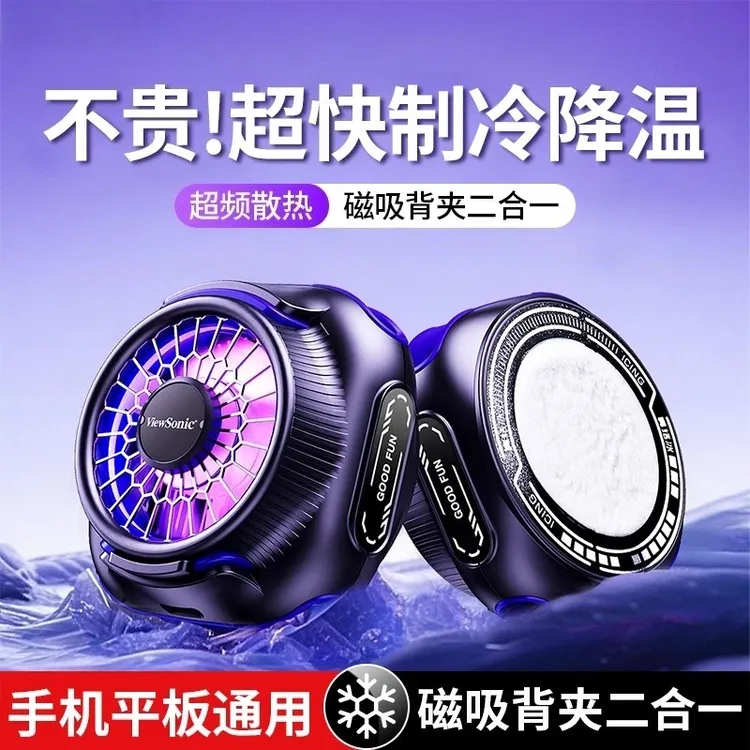 手机散热器半导体制冷AI控温结冰降温神器手机支架桌面手机支架