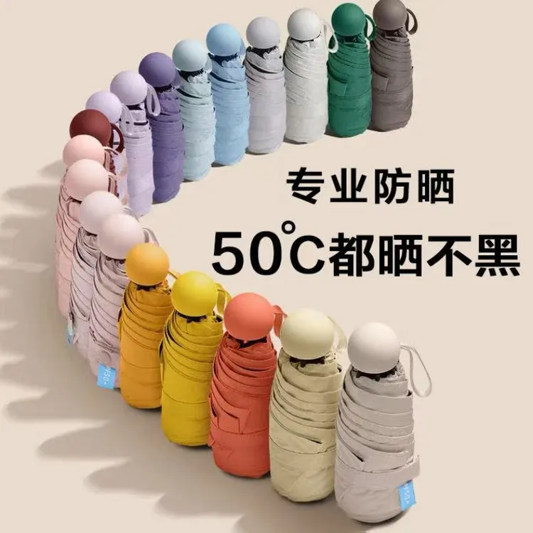 虹霓佑胶囊伞防晒防紫外线晴雨两用伞迷你超轻小巧学生五折叠便携