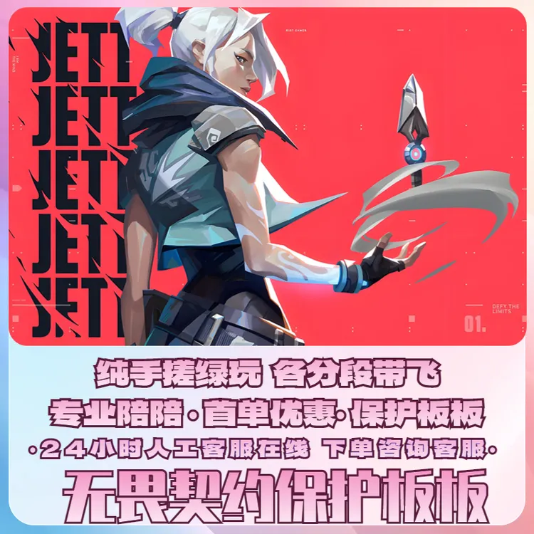 无畏契约技术大神/娱乐陪玩