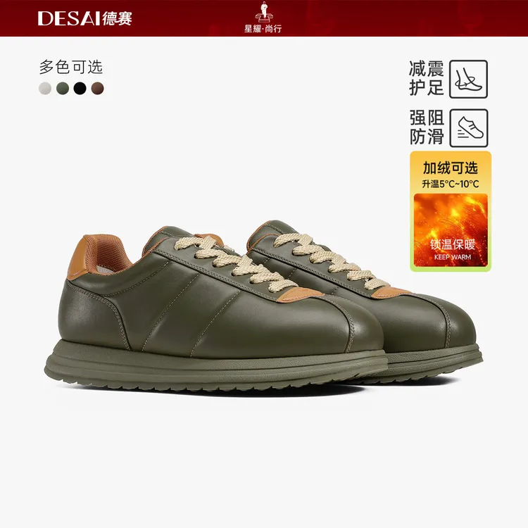 德赛【品牌同款】加绒时尚潮流男女同款轻奢板鞋通勤上班休闲情侣鞋