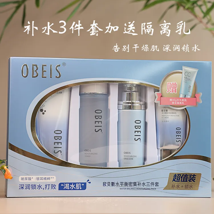 欧贝斯水平衡三件套补水锁水润肤不黏腻柔肤液面部护肤品