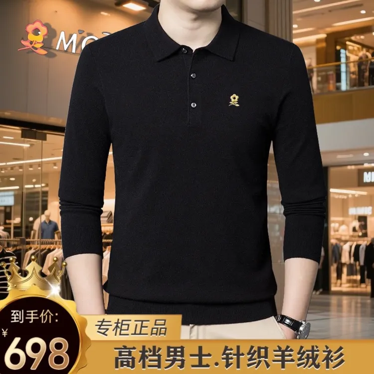 【专柜正品】法国轻奢秋冬新款中年男士刺绣针织高档羊绒翻领POLO衫