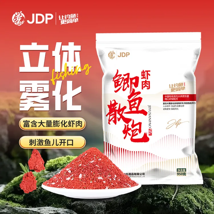 贾东普虾肉鲫鱼散炮950克钓鱼饵料黑坑野钓鲫鱼饵料钓鱼用品