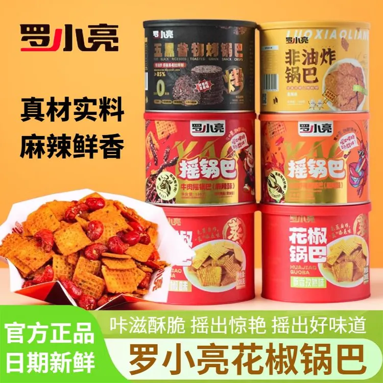 罗小亮花椒锅巴小龙虾尾摇锅巴麻辣五黑谷物烤锅巴非油炸零食
