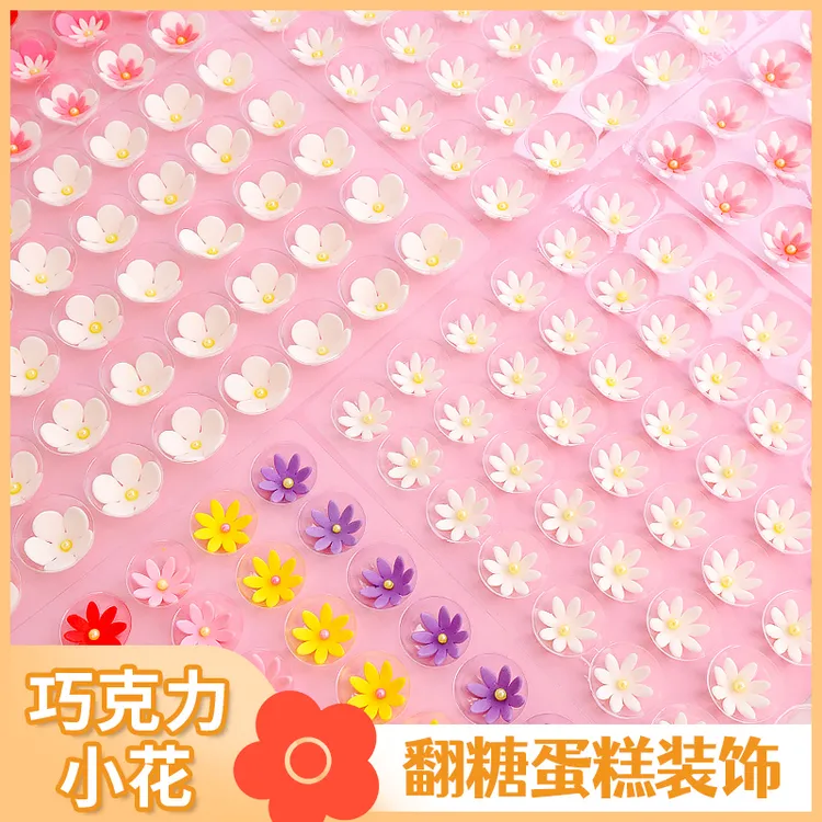 翻糖花巧克力蛋糕装饰可食用网红西点摆设小花立体装饰糖花108朵