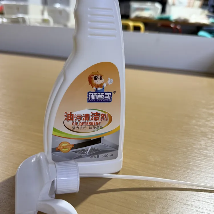 狮管家油污清洁剂500 m l