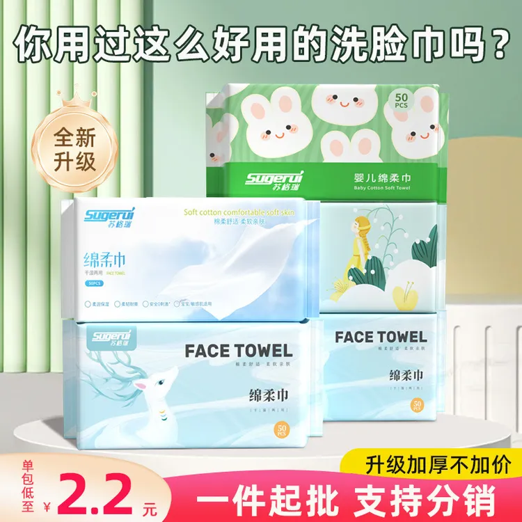 一次性洗脸巾加大特厚擦脸洗洁面巾非纯棉柔巾化妆卸妆绵柔巾