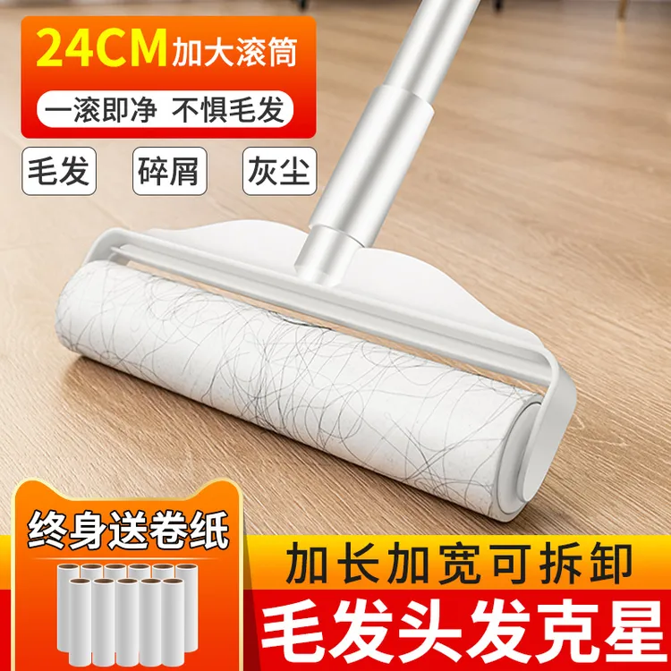 滚轮式拖把长杆家用地板吸头发神器地毯粘毛发滚刷长柄粘毛器滚筒