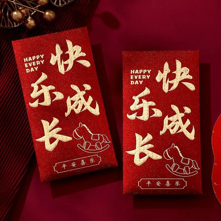 宝宝儿童红包袋快乐成长喜添萌宝红包宝宝新生儿满月周岁通用红包