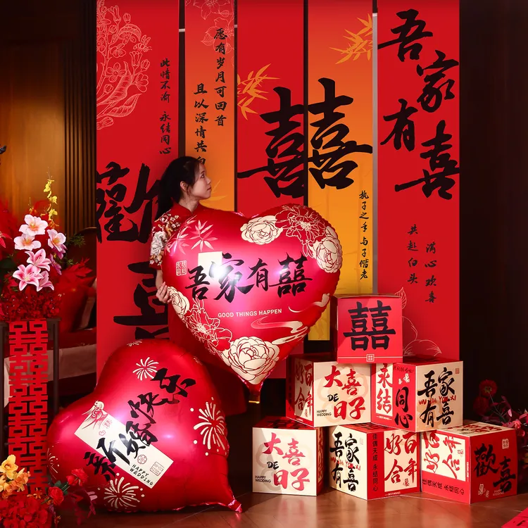 菲寻婚房布置套装结婚礼挂布条幅气球装饰摆件卧室客厅背景墙拉花