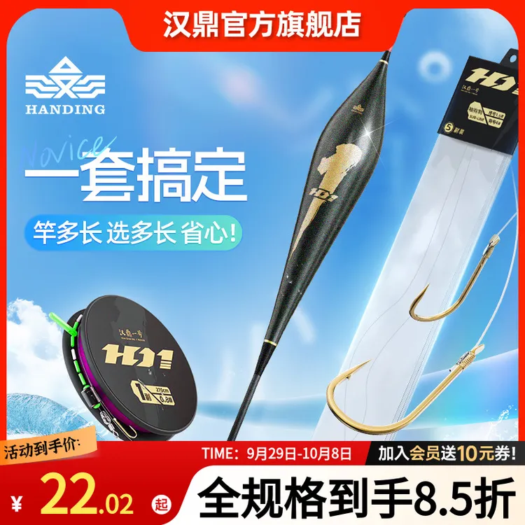 汉鼎一号线组新手套装休闲鱼漂鱼线鱼钩套装线组免绑子线钓鱼用具