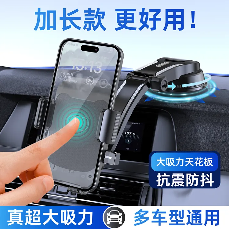 车载手机支架吸盘式可旋转中控台仪表盘通用多功能固定手机支撑架