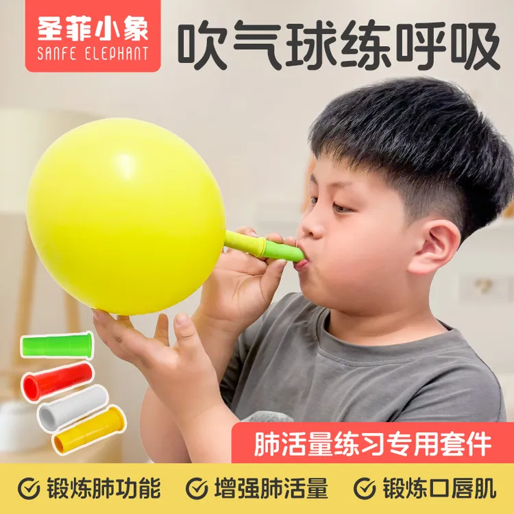 吹气球锻炼肺活量功能腹式呼吸训练器嘴口肌气息儿童发音玩具成人