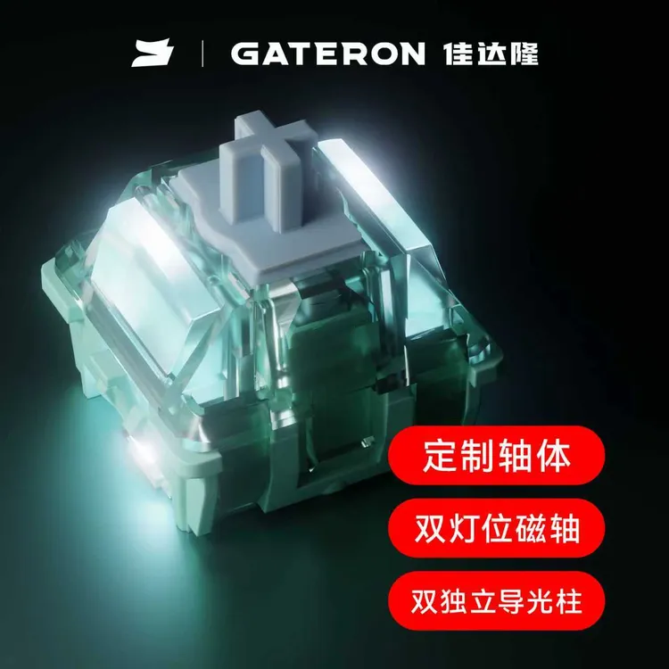 【佳达隆】新品双灯磁玉Pro双导光柱易安装HIFI麻将音磁轴键盘开关