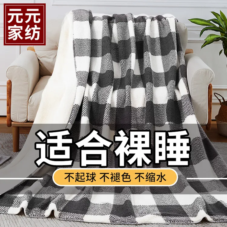 【宁】【灰白格】加厚毛毯冬季防静电盖毯法兰绒沙发午睡毯卧室大毛毯