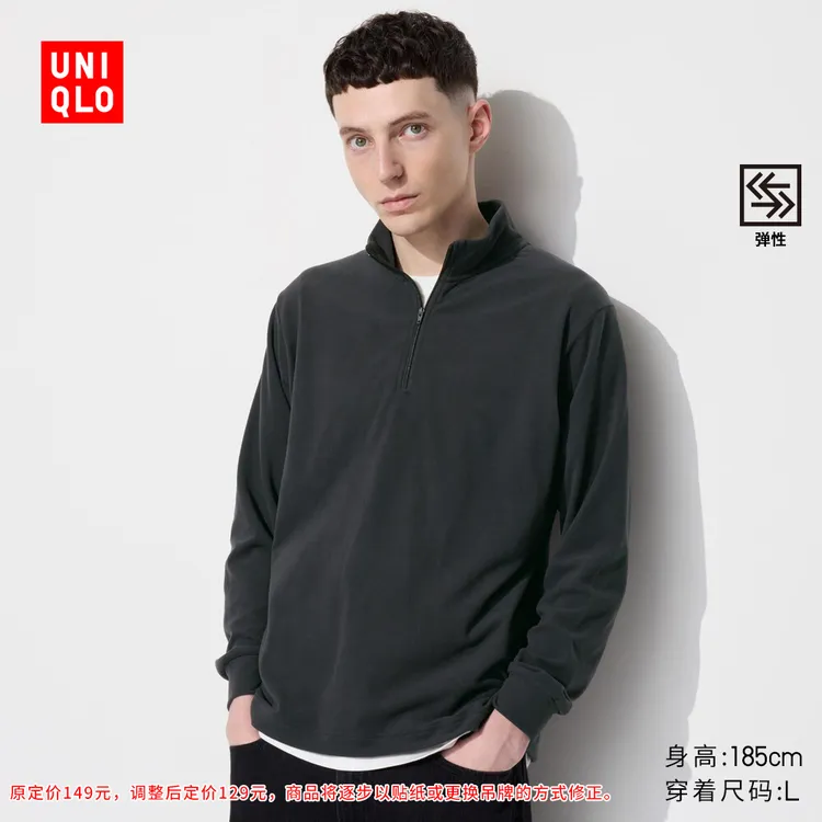 优衣库男装柔滑弹力摇粒绒半拉链套头衫T恤保暖打底473141