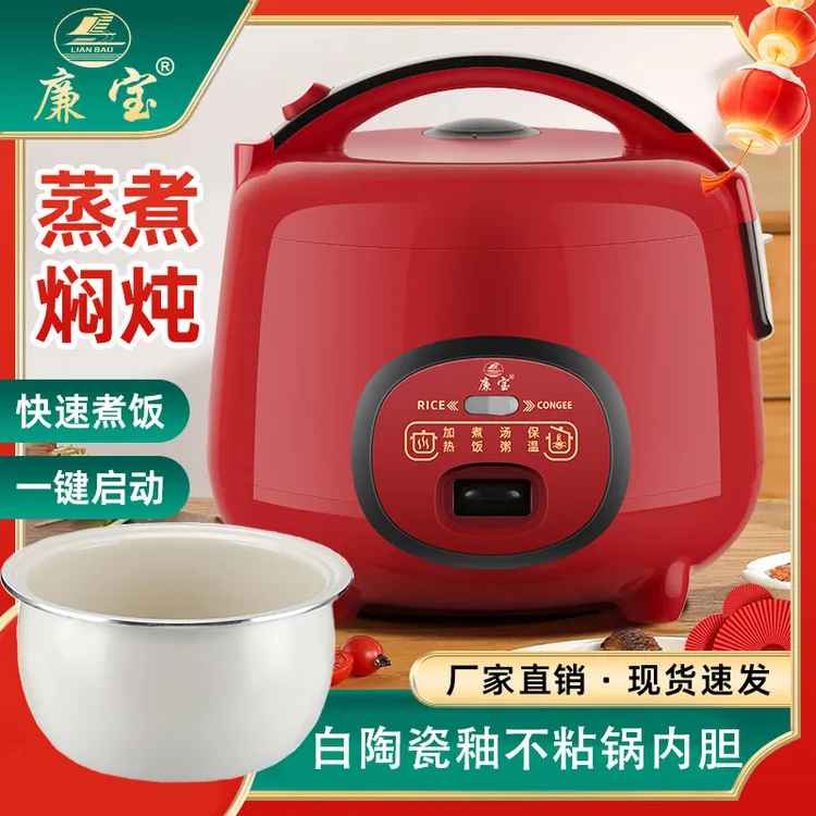 【正品】廉宝家用电饭煲1.8-3-5升迷你多功能蒸煮1-8人宿舍快煮饭锅