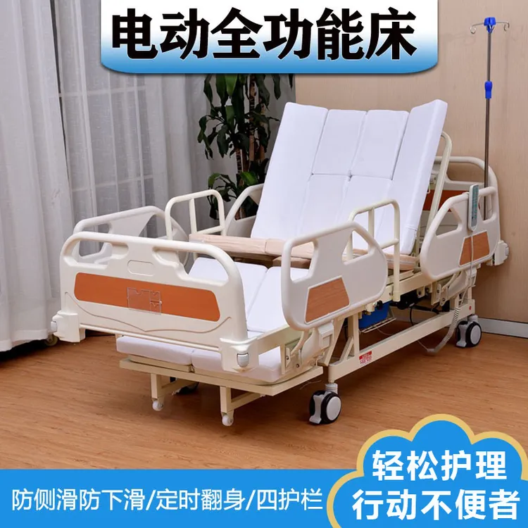 电动护理床多功能护理床整床升降垫起背款老人护理床带大小便孔