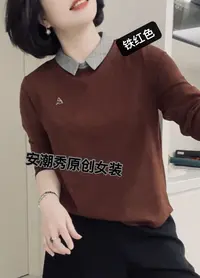 安潮秀2268 早秋拼接翻领长袖气质早秋显瘦上衣