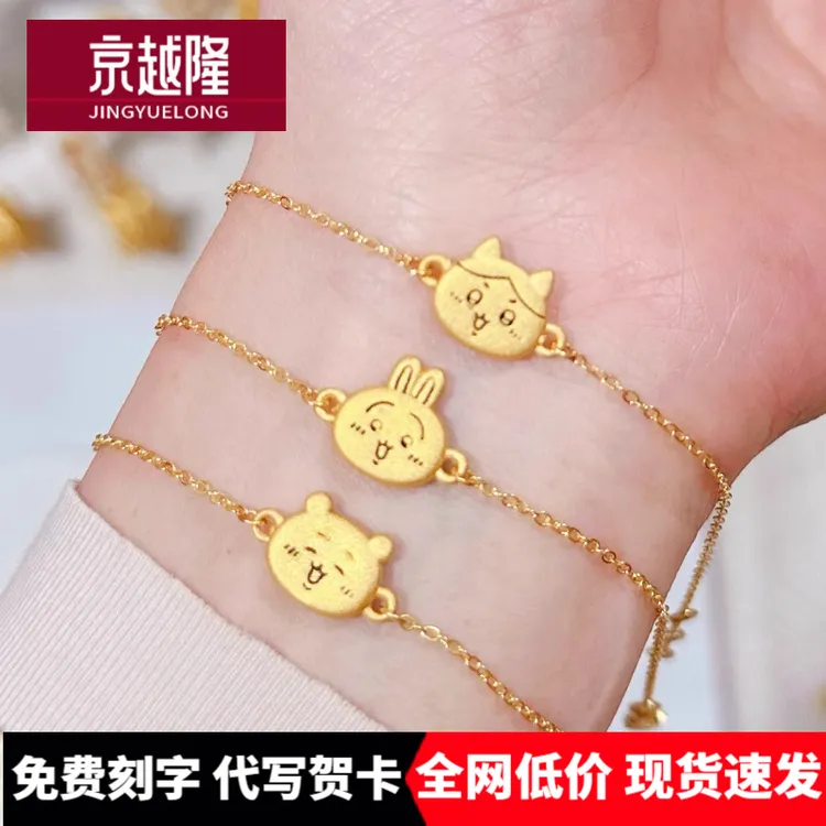 黄金chiikawa乌萨奇足金999小八吉伊卡哇手饰手链送女朋友ins礼物