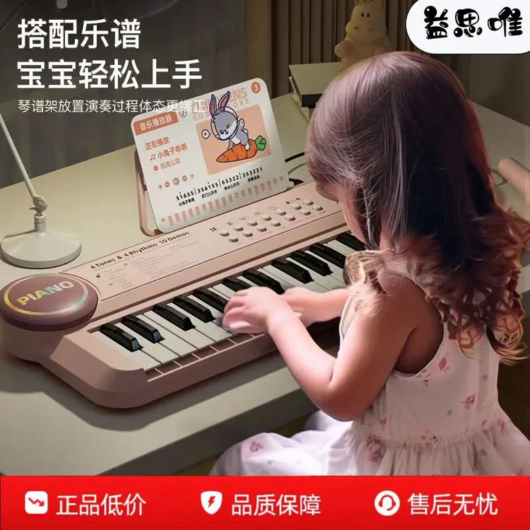音乐电子琴儿童乐器初学早教玩具宝宝幼儿女孩钢琴入门可弹奏礼物