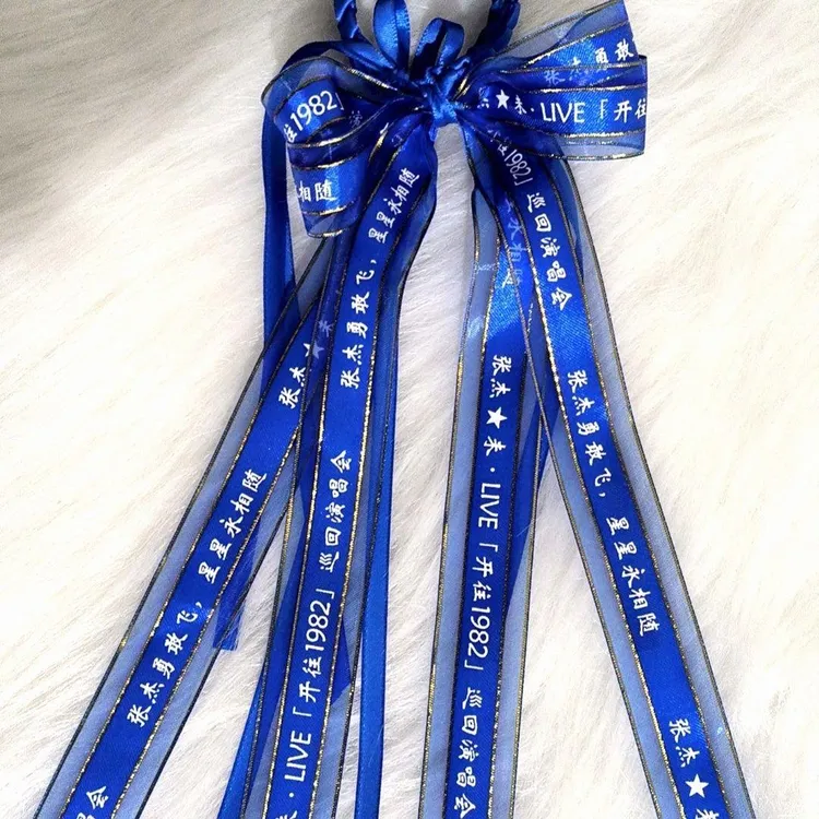张杰演唱会应援物丝带开往1982应援宝蓝色手环明星演唱会应援手环