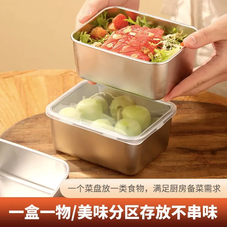 不锈钢带盖小餐盒食物分装盒火锅配菜盆保鲜盒加深方形户外备菜盒