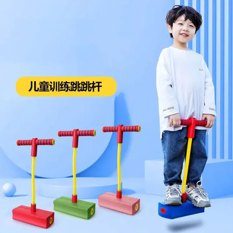 益智青蛙跳玩具跳跳杆亲子互动手眼协调加厚防