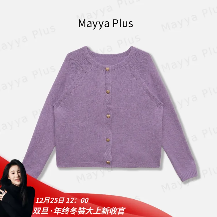 【拥抱毛衣】Mayya Plus麦芽定制冬季简约显瘦针织衫毛衣女32547690