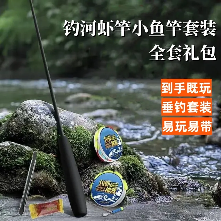超短节虾竿鱼竿微物小物钓手竿溪流竿便携式鳑鲏钓竿小物钓竿套装