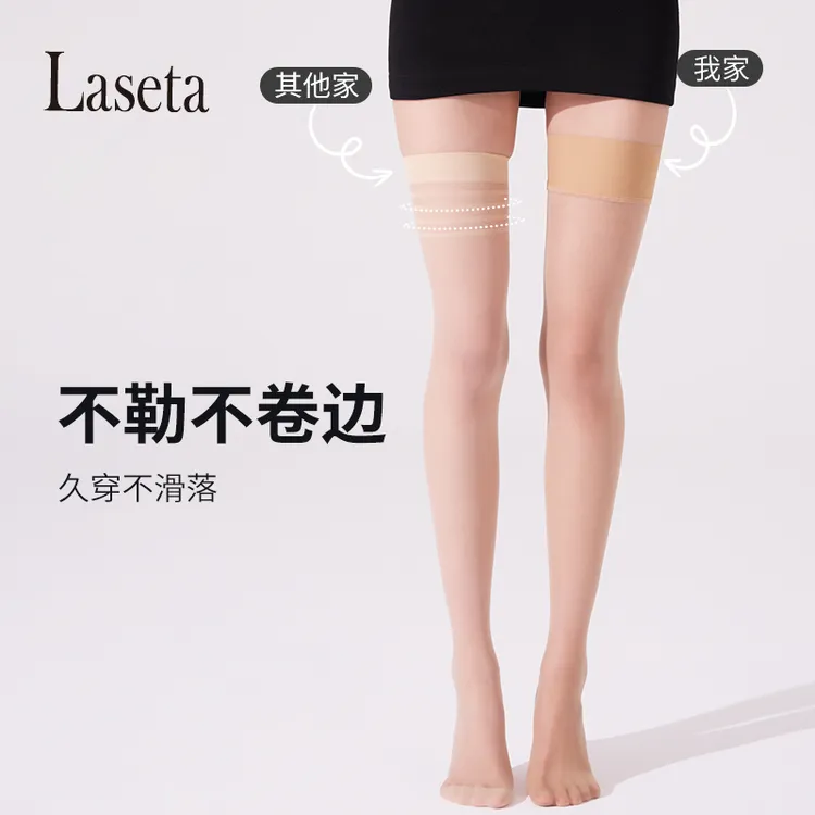Laseta兰妲5D果冻贴贴袜防滑过膝长筒空调袜流光风肉色防晒过膝袜