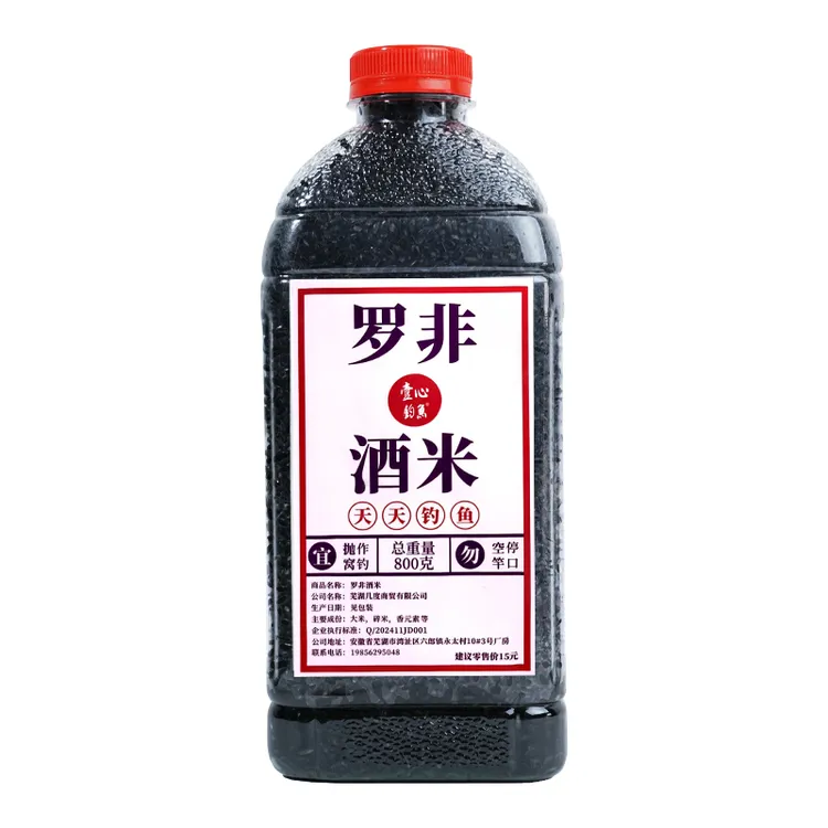  罗非酒米800克钓罗非鱼专用腥味饵料窝料垂钓大罗非鱼打窝酒米窝