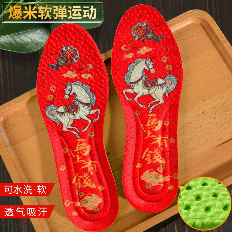 【马上有钱】红色好运鞋垫马年本命年吉祥如意舒适减震踩屎感