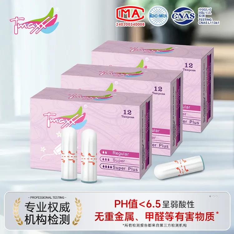 Tmaxx卫生棉条卫生巾指入式内置月经棉棒插入式游泳专用正品